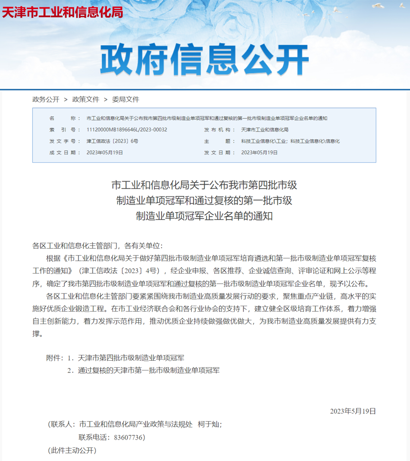 易胜国际(中国游)官方网站